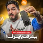 برای تو